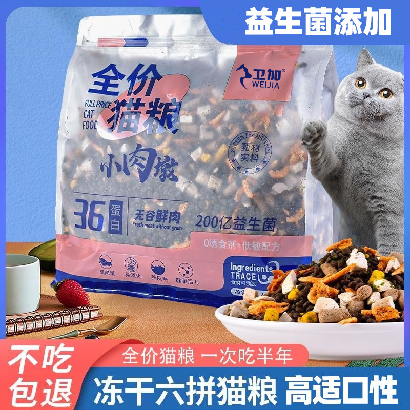 Manufacturer's Direct Delivery of Freeze-Dried Cat Food for Kittens and Adult Cats, Universal High-Protein Cat Food Wholesale, Krill Freeze-Dried Cat Food