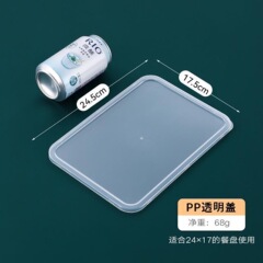 角皿カバーステンレス弁当箱プラスチックカバーシールカバーppカバー