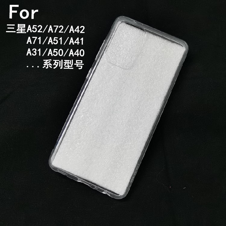 适用于三星a72 A52 A32透明tpu手机壳A42素材壳全包后盖式保护套|ms
