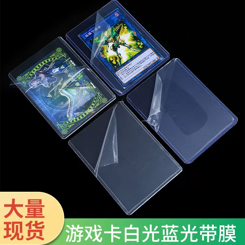 透明PVC硬卡蓝光白光宝可梦奥特曼游戏王卡夹卡套
