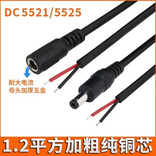 �S��ֱ��DC�Դ��5521��ĸ���^2.5ĸ��0.75 1ƽ��dc���L�B�Ӿ�