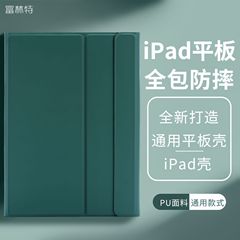 IPad pro 11磁気吸引キーボードタブレット保護カバーtpuソフトフック汎用タブレットケース全包iPadケース