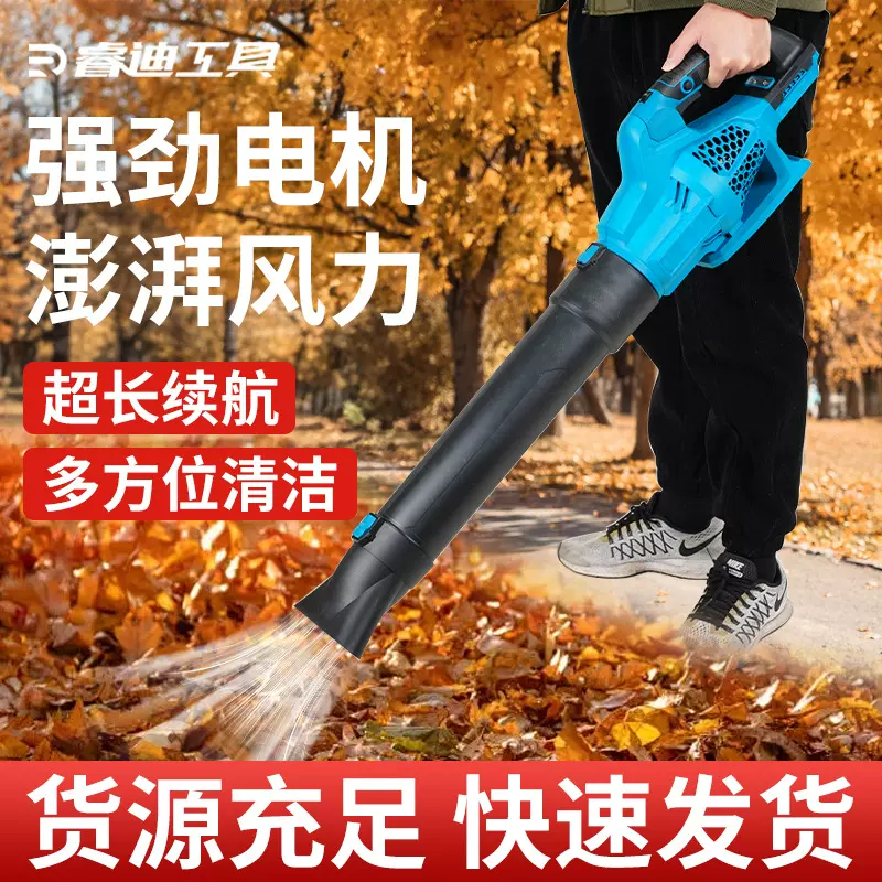 牧田款锂电暴风机得伟充电鼓风机强劲电机澎湃风力多方位清洁超长