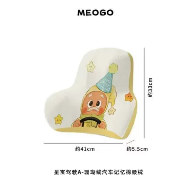 Headrest, support pillow, neck pillow, cute cartoon - grandpa-starman-one-pillow-memory-foam