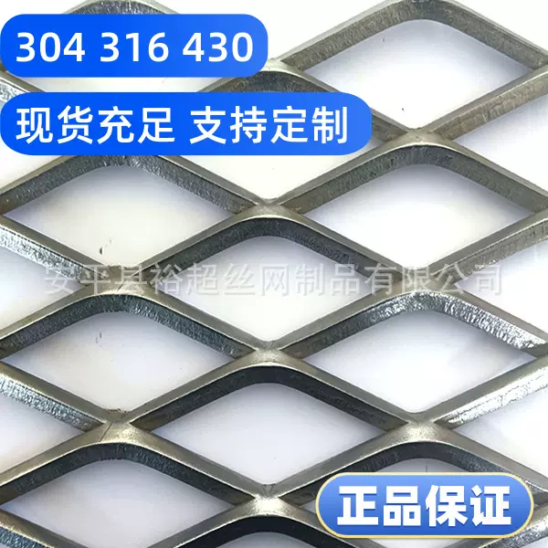 加厚小孔316钢板网430拉伸网油烟过滤防护保温304菱形不锈钢网