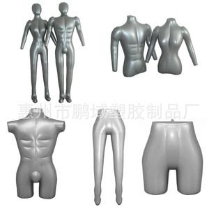 Plastic inflatable PVC clothing model men's and women's full-body dummy pants mold half-body leg mold window clothes display props