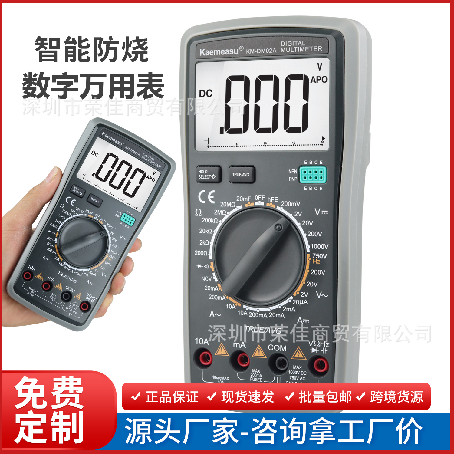 Kaemeasu卡测 厂家直销高精度数字智能万用表 T-rms测量NCV万能表