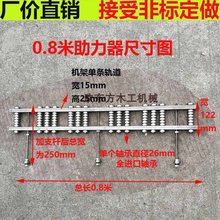 木工机械配件送料轴承架吊锣立铣机送料机进料工具送料助力器