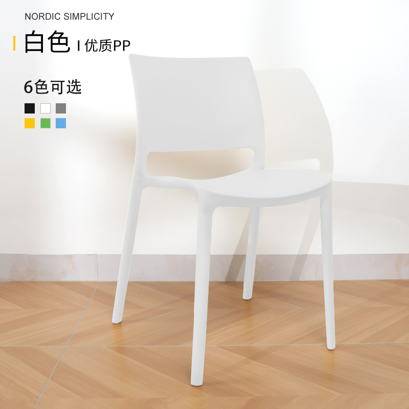 Silla de Comedor Moderna y Minimalista, Silla de Plástico para Ocio, Negociación, Restaurante al Aire Libre, Balcón, Protección Solar, Respaldo de Plástico, Fabricante de Sillas, Venta al por Mayor