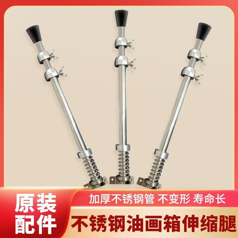 Outdoor Sketching Oil Painting Box with Extendable Legs, Made of Stainless Steel, Stable and Durable, Three Legs for Art Use