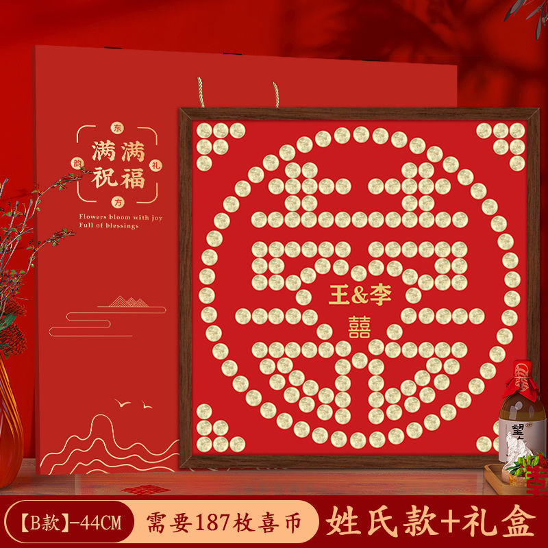 2024结婚礼物喜字硬币相框百喜图手工模板闺蜜新娘五毛钱5成品订|undefined