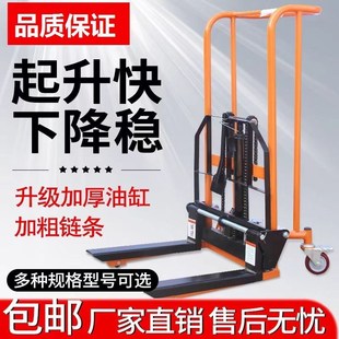 Manual Forklift Small Hydraulic Lifting Platform Household Micro Vehicle-Mounted Portable Unloading and Handling Trolley