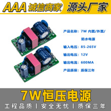 ����LED�􎧐a�����Դ7W�a������/����/��ˮ12V�_�P �a������