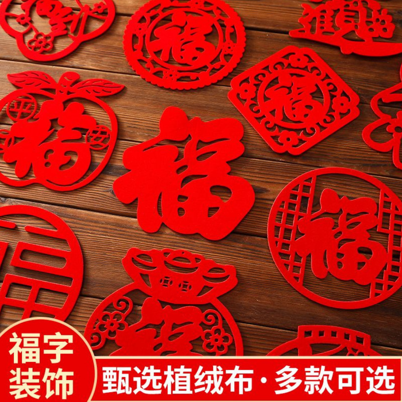 Wholesale 2024 New Year window stickers decorative layout supplies housewarming new home flocking blessing stickers door stickers moving into the house window Wholesale 2024 New Year window stickers decorative layout supplies housewarming new home flocking blessing stickers door stickers moving into the house window