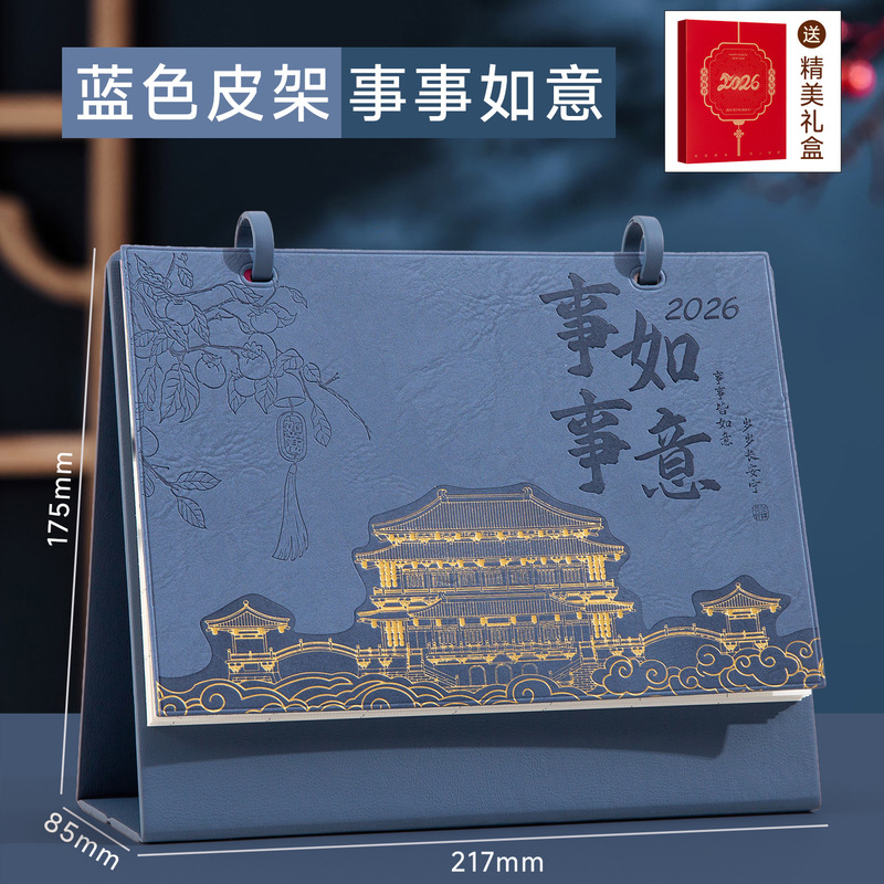 皮质商务台历定制2026年马年日历双扣翻页月历企业广告定做logo|undefined