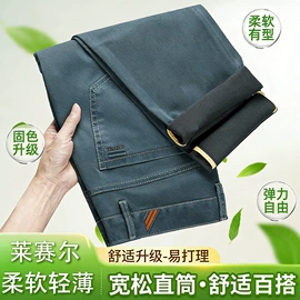 男式牛仔裤;男式加绒牛仔裤