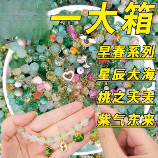 [Invoicable] Children's Day Glass Beads, Loose Beads, Mixed Material Package, DIY Girls' Bracelet Jewelry Lingxing