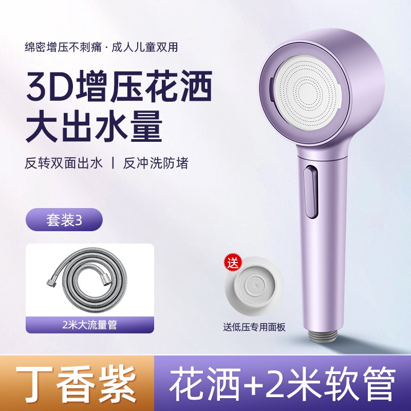スーパーチャージ大型シャワーヘッドフリップシャワーバックフラッシュアンチブロッキングレインヘッド子供用シャワーシャワー加圧シャワーヘッド|undefined