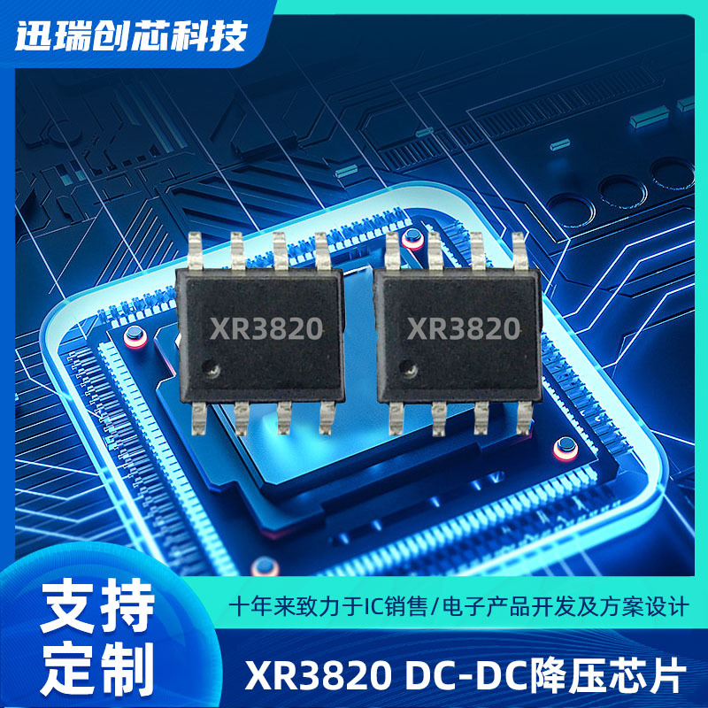 Supply XR3820 100V withstand voltage asynchronous step-down DC-DC converter 1.5A continuous load current