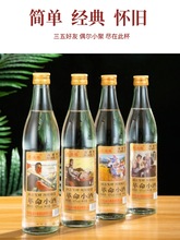 正宗革命小酒42度浓香型纯粮白酒500ml*12瓶整箱装固态发酵