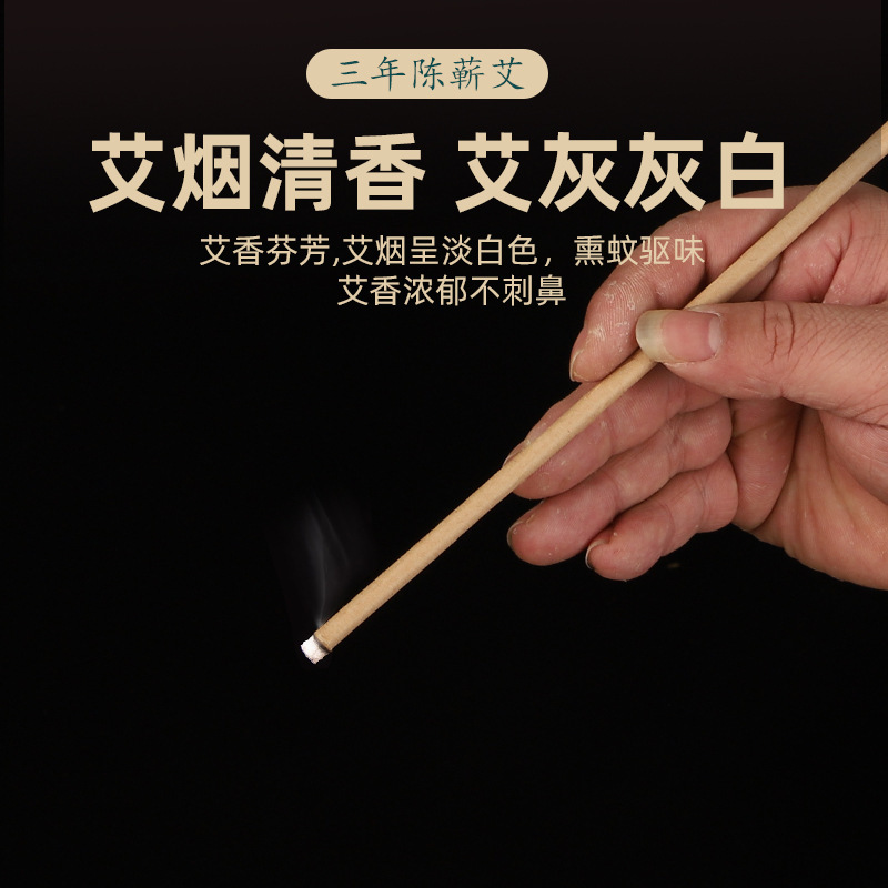4ミリ特細艾条三年陳艾絨条艾香条艾薫艾草条0.4cm艾葉艾灸条|undefined