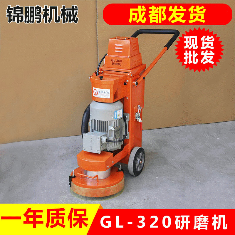厂家环氧地坪打磨机 GL-320高速研磨机批发