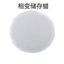 相变石蜡 储存蜡空调蜡储能蓄热 固液相变 恒温相变材料