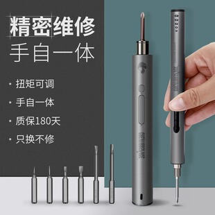 Electric screwdriver small household suit rechargeable lithium battery batch screw tool screwdriver brushless in stock