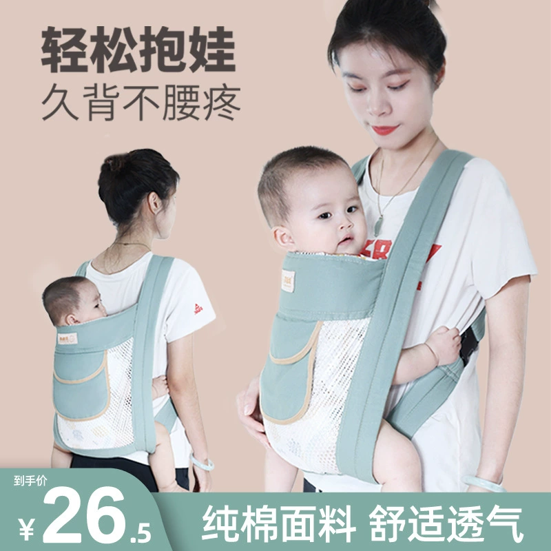 Children's simple sling to go out