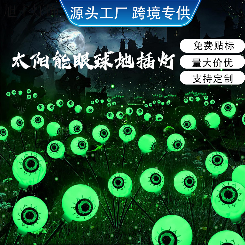 Outdoor Solar Garden Lights Party Halloween Decoration Lawn Lights Horror Atmosphere Halloween Eyeball Ground Lights Outdoor Solar Garden Lights Party Halloween Decoration Lawn Lights Horror Atmosphere Halloween Eyeball Ground Lights