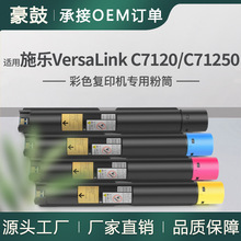 ����ʩ��7120�ۺ�VersaLink C7125ī��C7130�ۺ�006R01824̼��