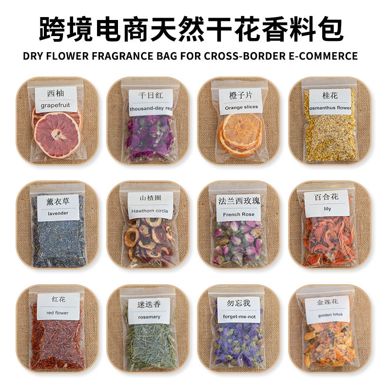 跨境圣诞平安夜草本香料花中药材DiY跨境中药香薰蜡烛香料包组合