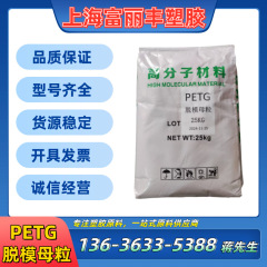 PETG国産PETG離型母粒離型助剤流動助剤融合不層爽やか助剤