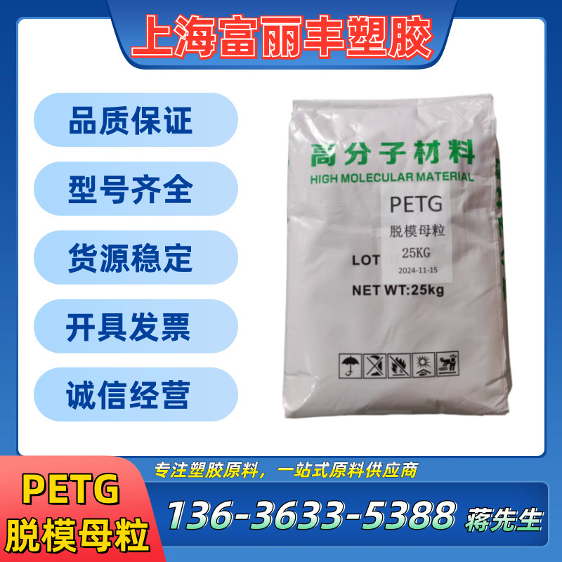 PETG国産PETG離型母粒離型助剤流動助剤融合不層爽やか助剤|undefined
