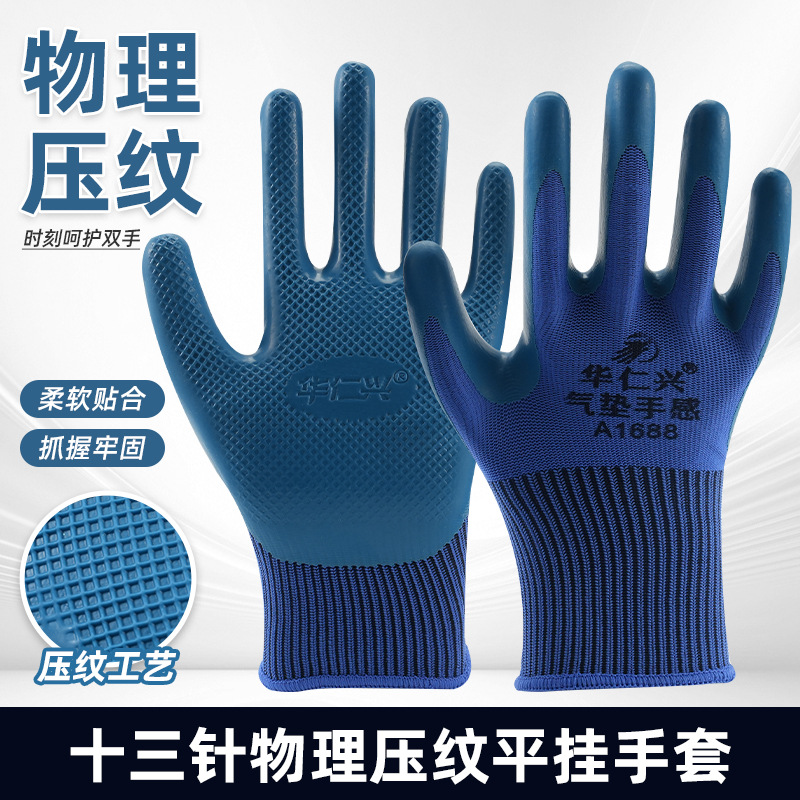 厂家直供新款13针压纹平挂劳保手套舒适耐磨男女工作安全防护手套