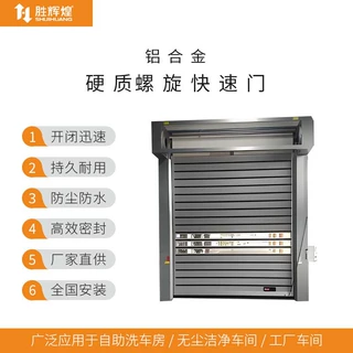 硬质滚筒卷帘门工厂直销广东工业车间防虫防异味铝合金电动快速门
