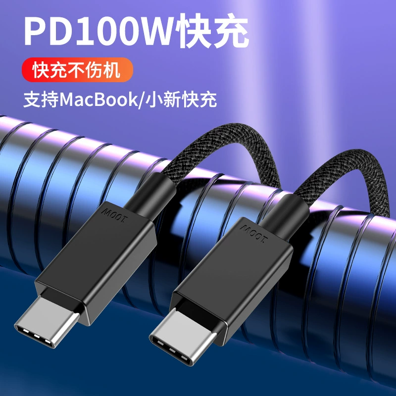 (跨境贸易), нейлоновый переплетенный ноутбук, 100W, C5, 5A