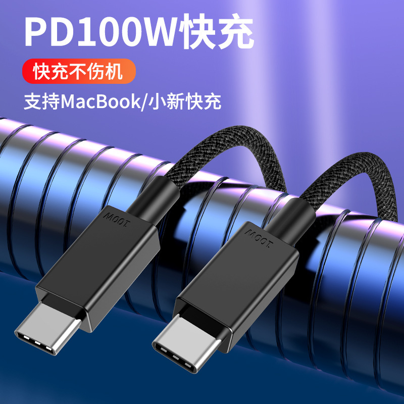 Cross-border new PD100W data Cable Nylon Braided C pair C5A super fast charging laptop data cable