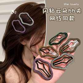 韩版云朵发夹可爱镂空水钻bb夹时尚侧边碎发刘海夹子网红甜美发卡