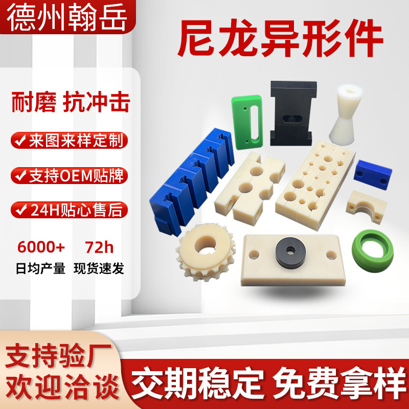 尼龙加工件耐磨PA6尼龙垫板推板耐酸碱MC尼龙滑块垫块尼龙异形件