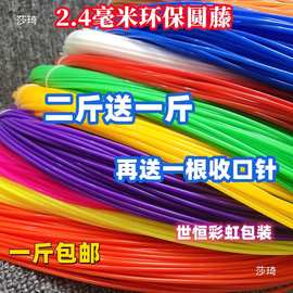 全新编织手工材料pe塑料藤条线手提篮材料实心2.4DIY手工藤编
