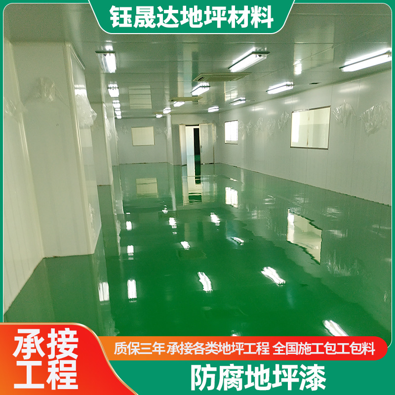 承接防腐自流平 化工厂聚乙烯防腐地坪 耐酸碱防腐地坪施工