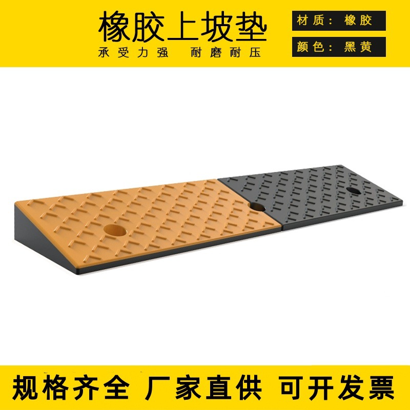 橡胶斜坡垫马路牙子交通设施汽车上坡路沿坡爬坡台阶垫家用门槛垫