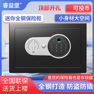 Foreign Trade Small Safe Household Safe Electronic Password Safe Box All-Steel Mini Safe