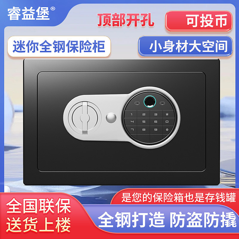 外贸小型保险箱家用保险柜电子密码保管箱safe box全钢迷你保险柜
