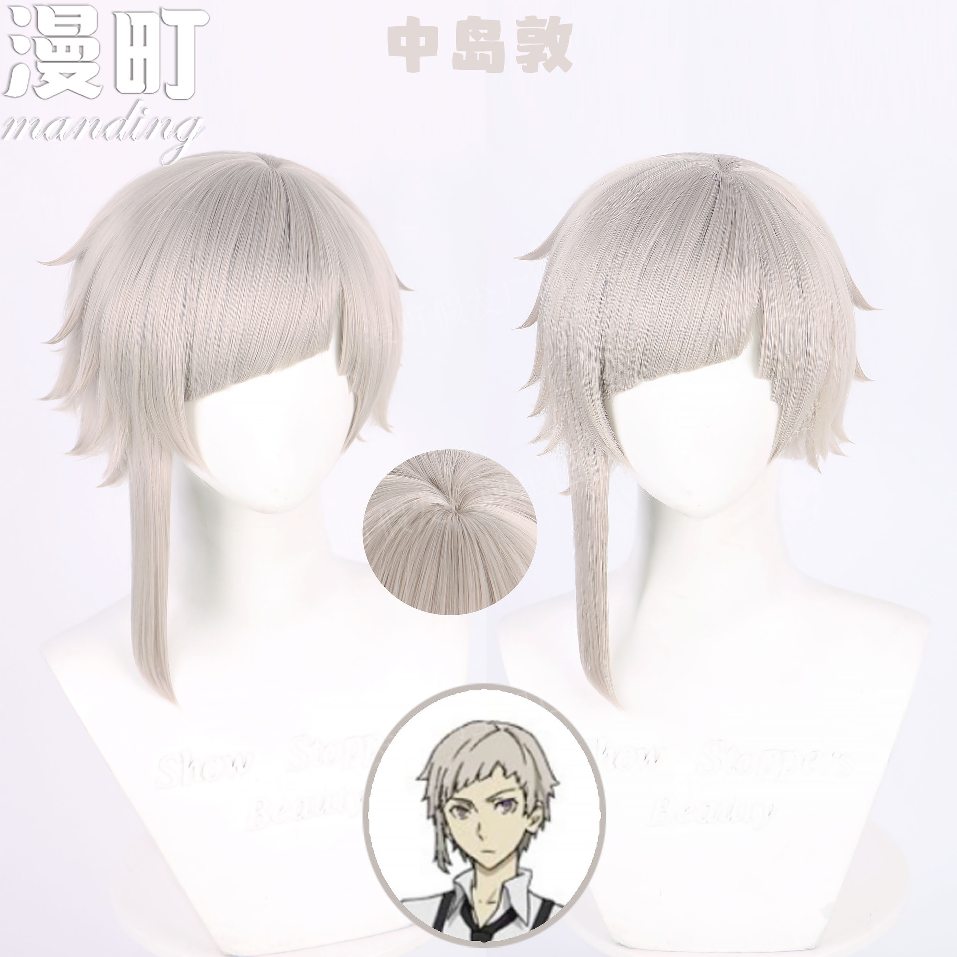 Manmachi Wenhao Wild Dog Nakajima Atsushi Yin Yang Pen Cosplay Peluca Simulación del cuero cabelludo