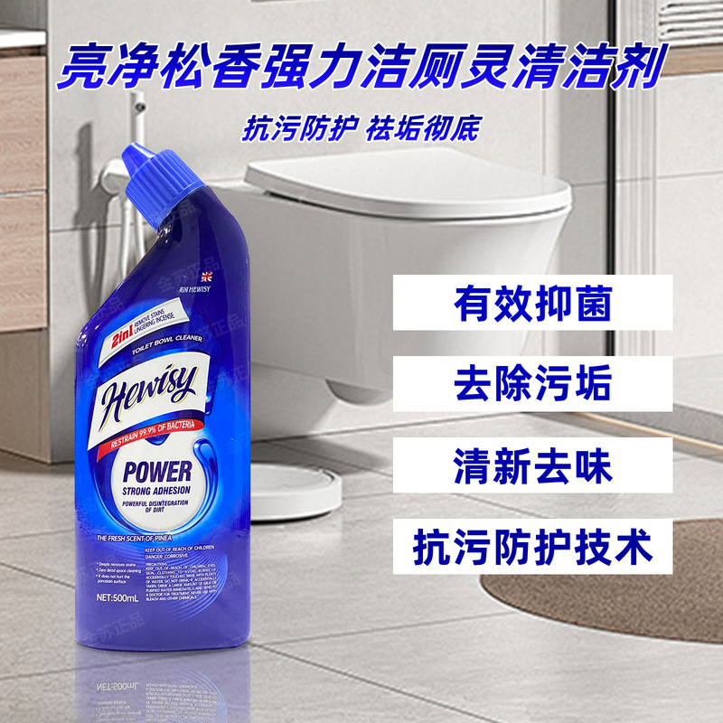 清潔トイレ液清潔トイレ霊強力スケール消臭清香型家トイレトイレ洗浄剤黄尿スケール世代発|undefined