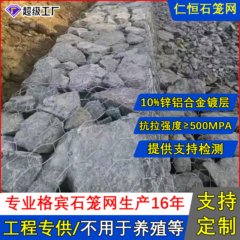 石笼网格宾网生态护坡固滨笼河道治理铅丝笼水利防汛镀锌石笼网
