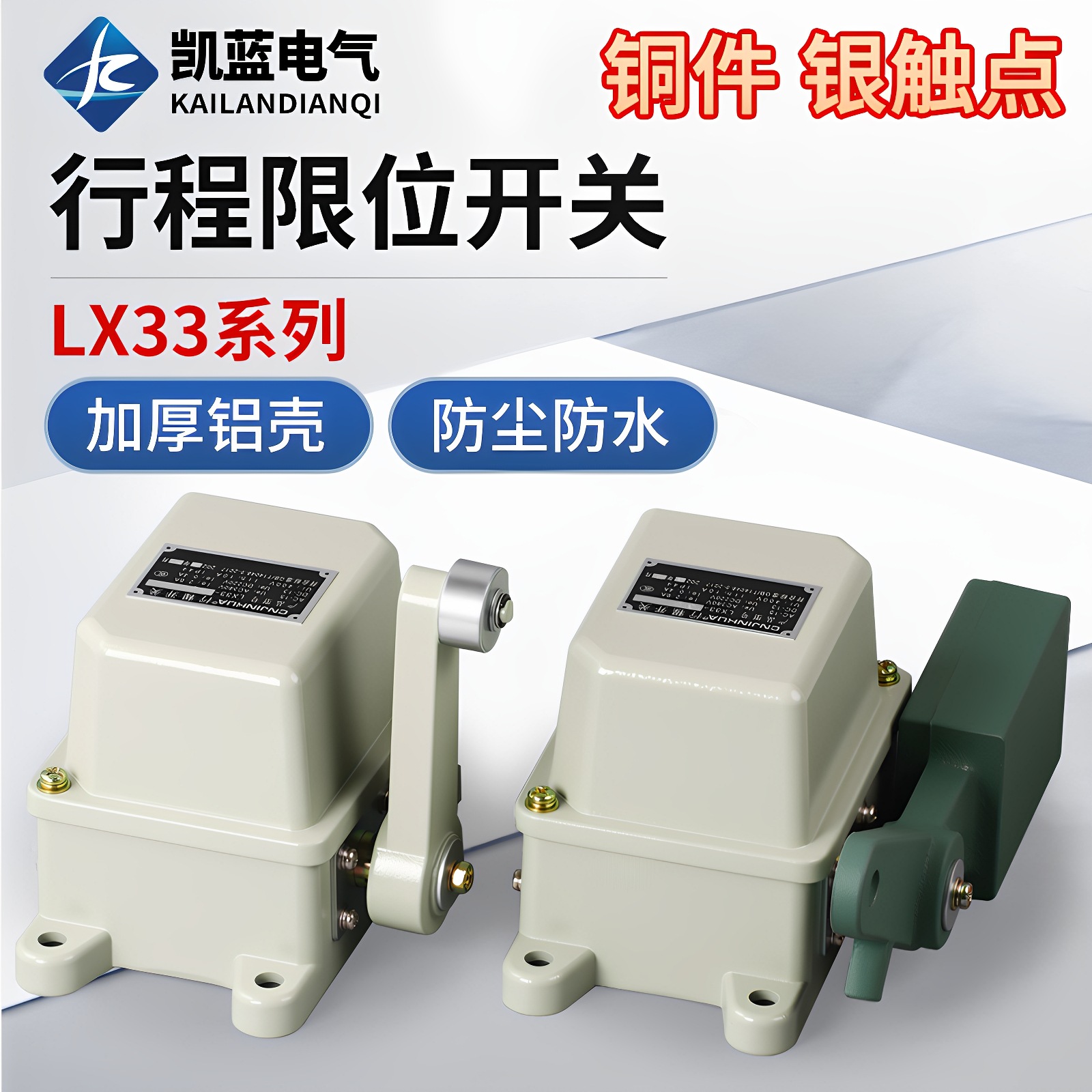 重锤限位开关器NM LX33-11行程限位开关起重机防冲顶高度塔吊机