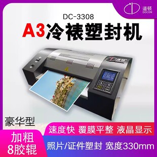 Downton DC-3308 PLAstic SeALing MAchine 8 RoLLers A3 FormAt Office CommerciAL Photo PLAstic SeALing L CoLd LAminAting PLAstic SeALing MAchine